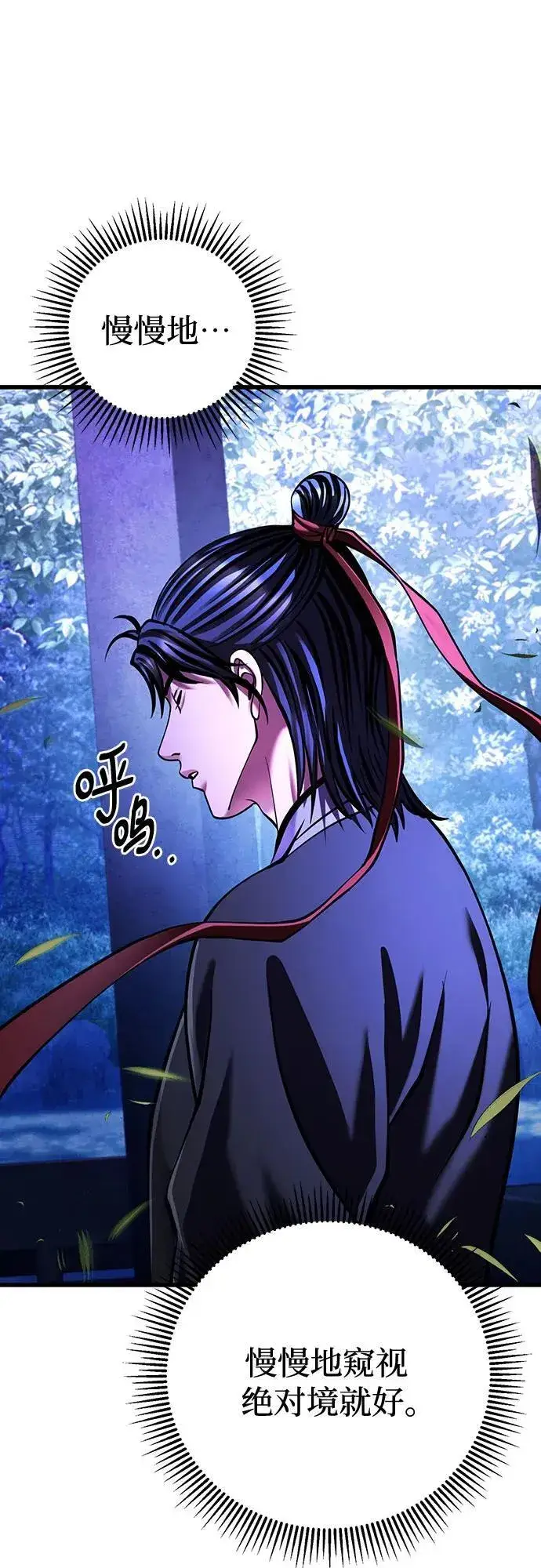 漫画《彭家四公子》第150话第33张图