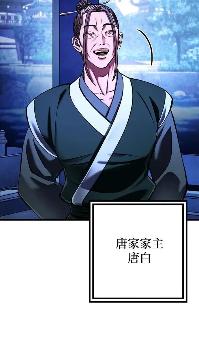 漫画《彭家四公子》第150话第36张图