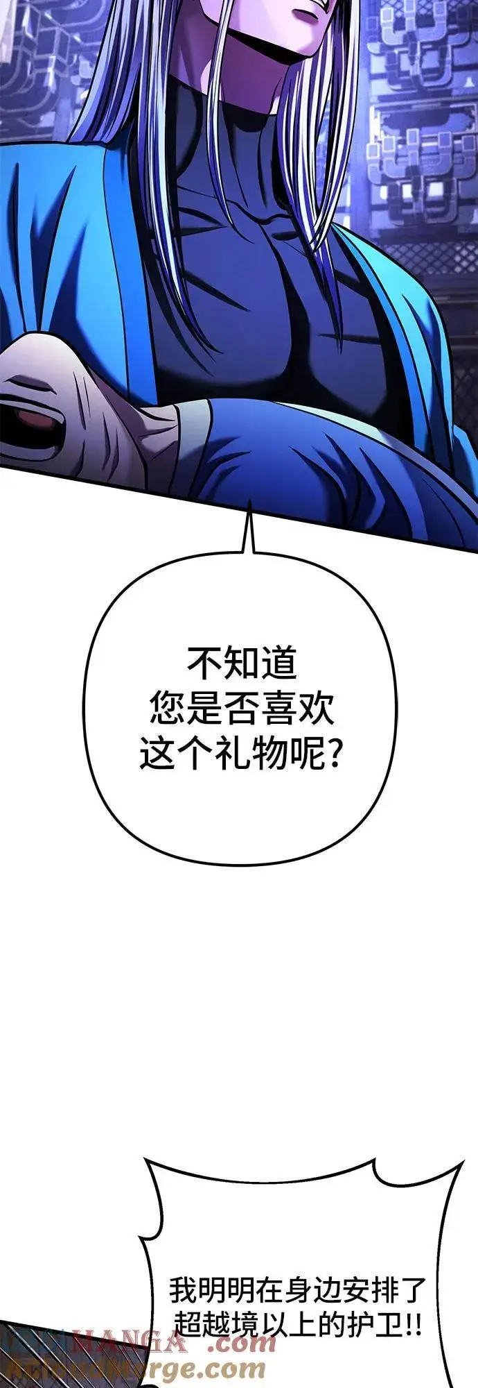 漫画《彭家四公子》第150话第4张图