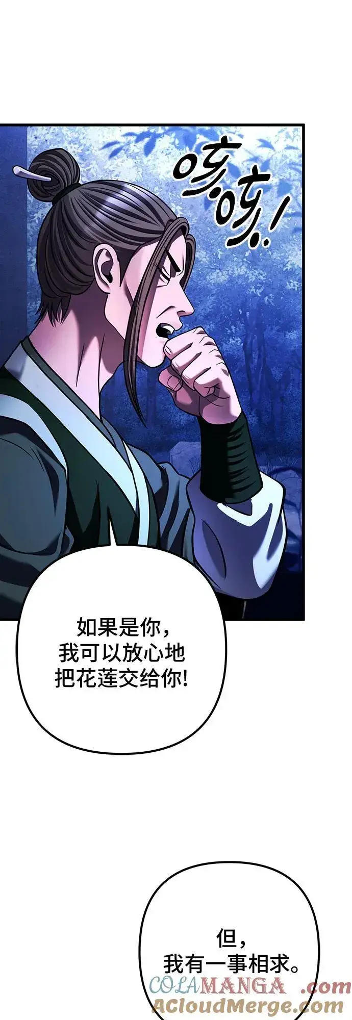 漫画《彭家四公子》第150话第46张图