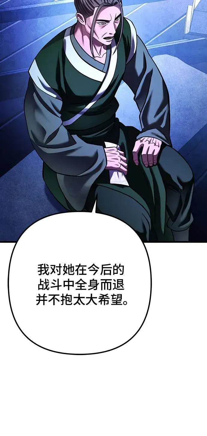 漫画《彭家四公子》第150话第48张图