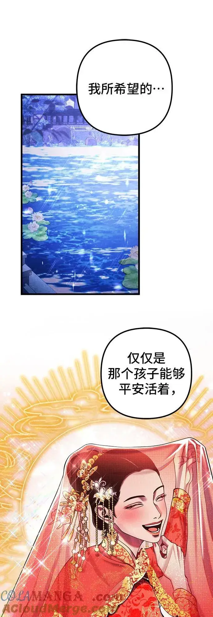 漫画《彭家四公子》第150话第49张图