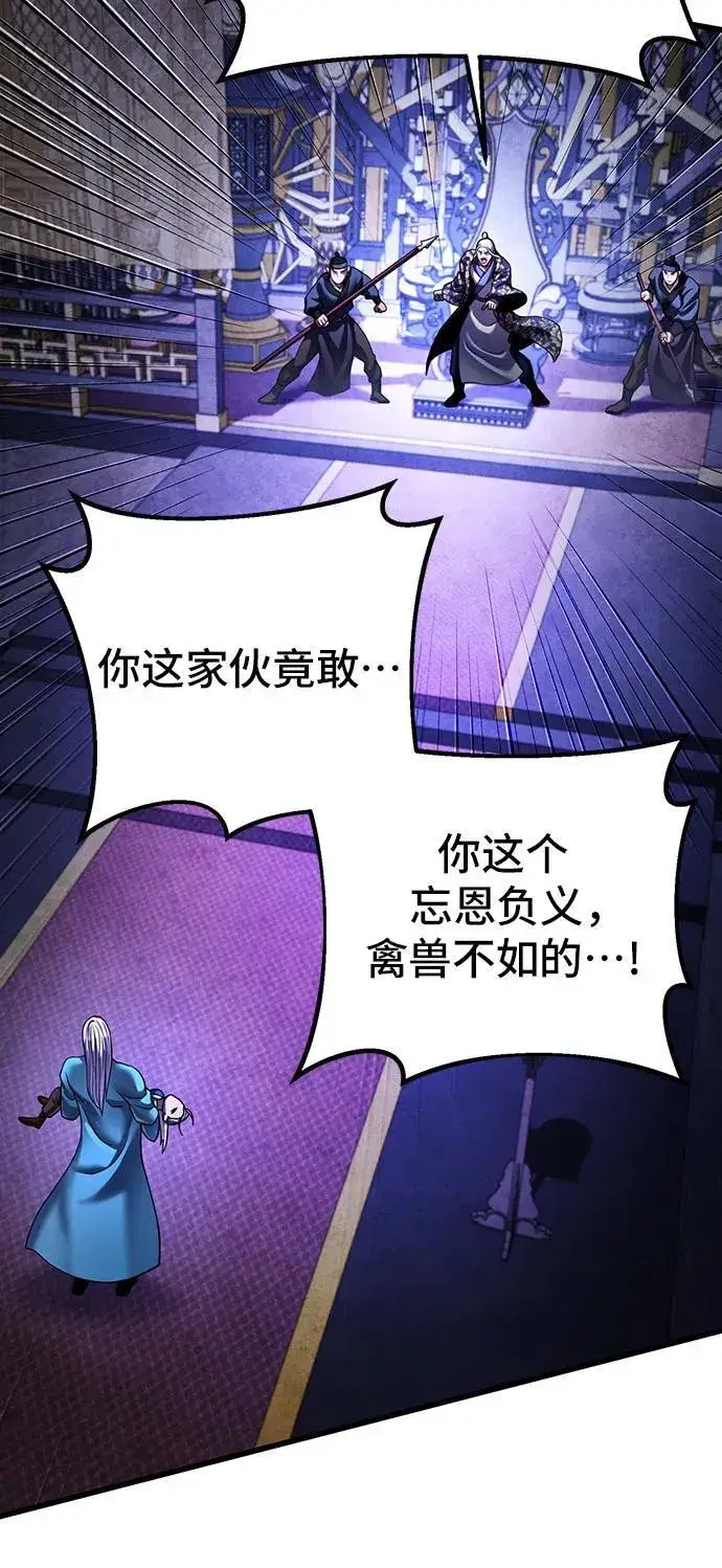 漫画《彭家四公子》第150话第5张图