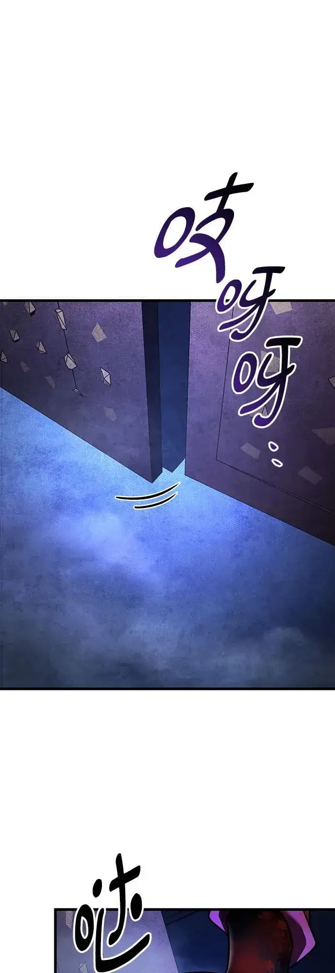 漫画《彭家四公子》第150话第54张图