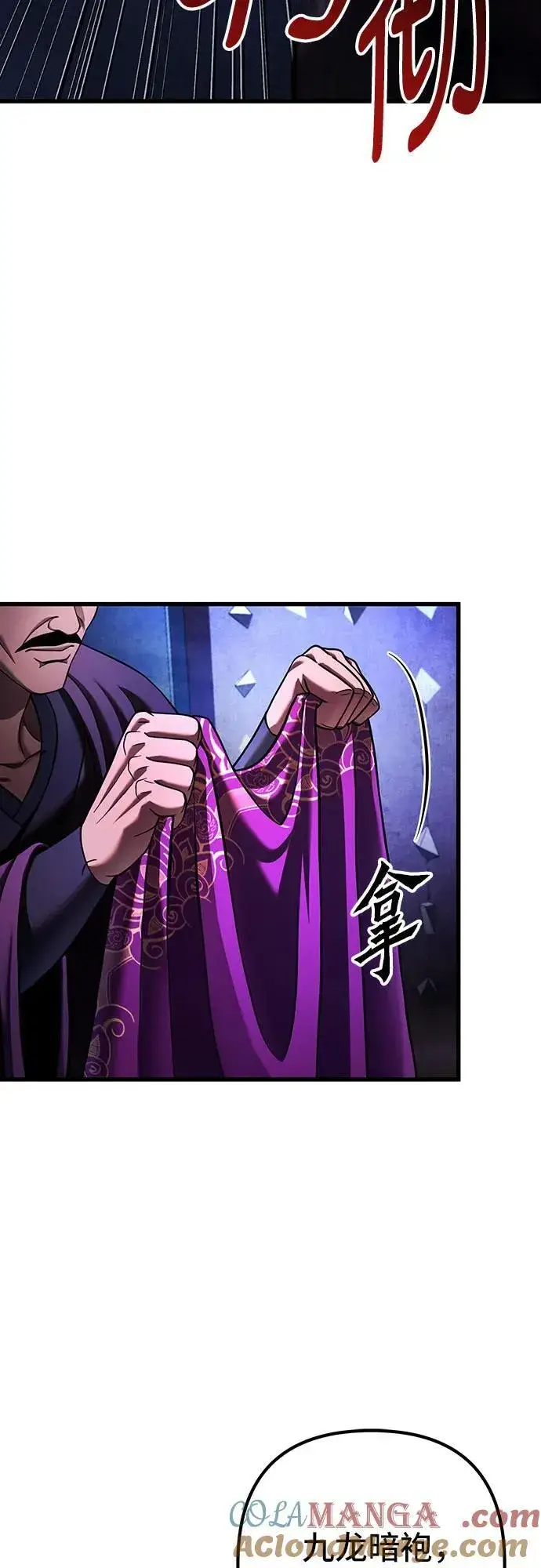 漫画《彭家四公子》第150话第58张图