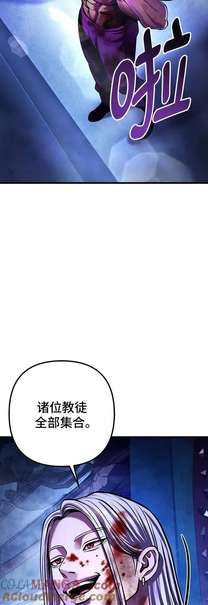 漫画《彭家四公子》第150话第61张图