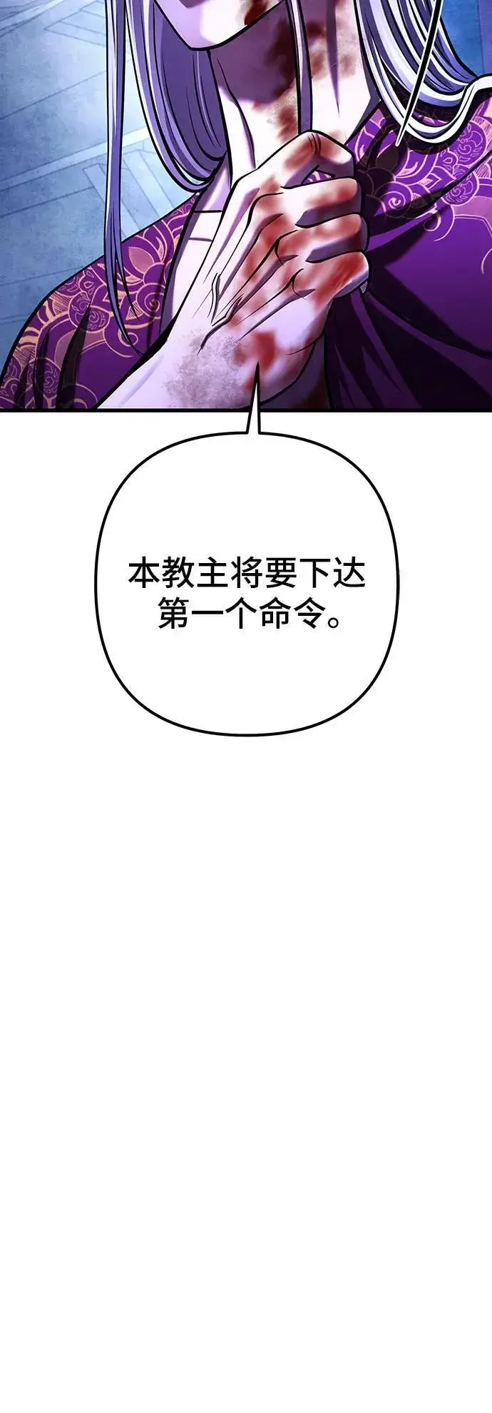 漫画《彭家四公子》第150话第62张图