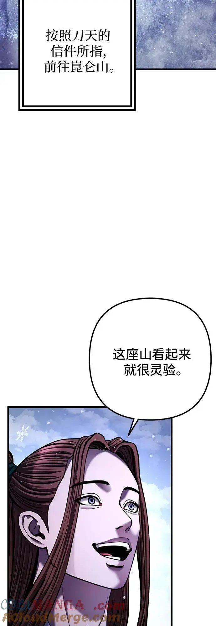 漫画《彭家四公子》第150话第64张图