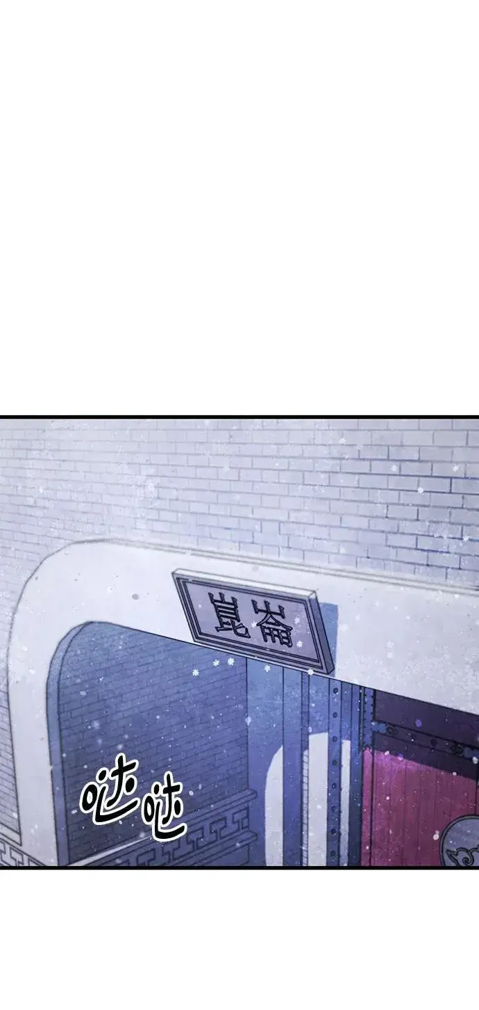 漫画《彭家四公子》第150话第66张图
