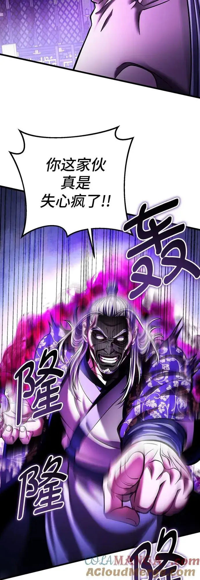 漫画《彭家四公子》第150话第7张图