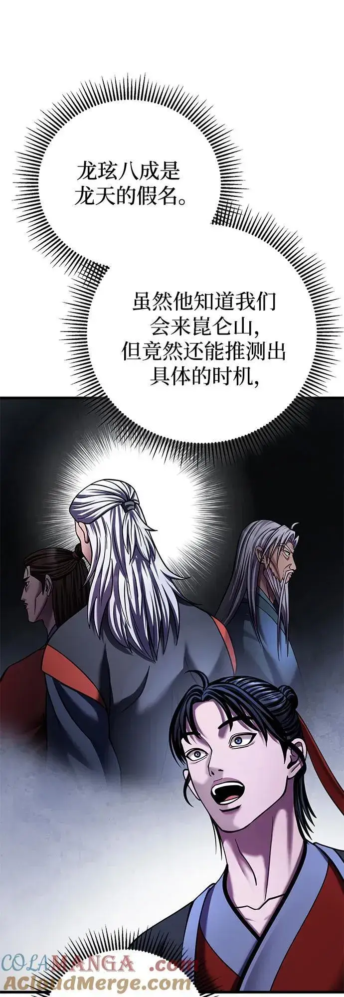 漫画《彭家四公子》第150话第70张图