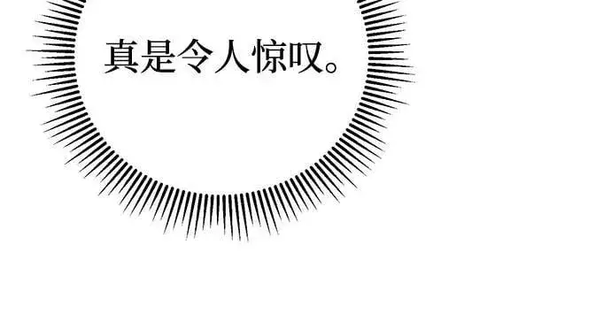 漫画《彭家四公子》第150话第71张图