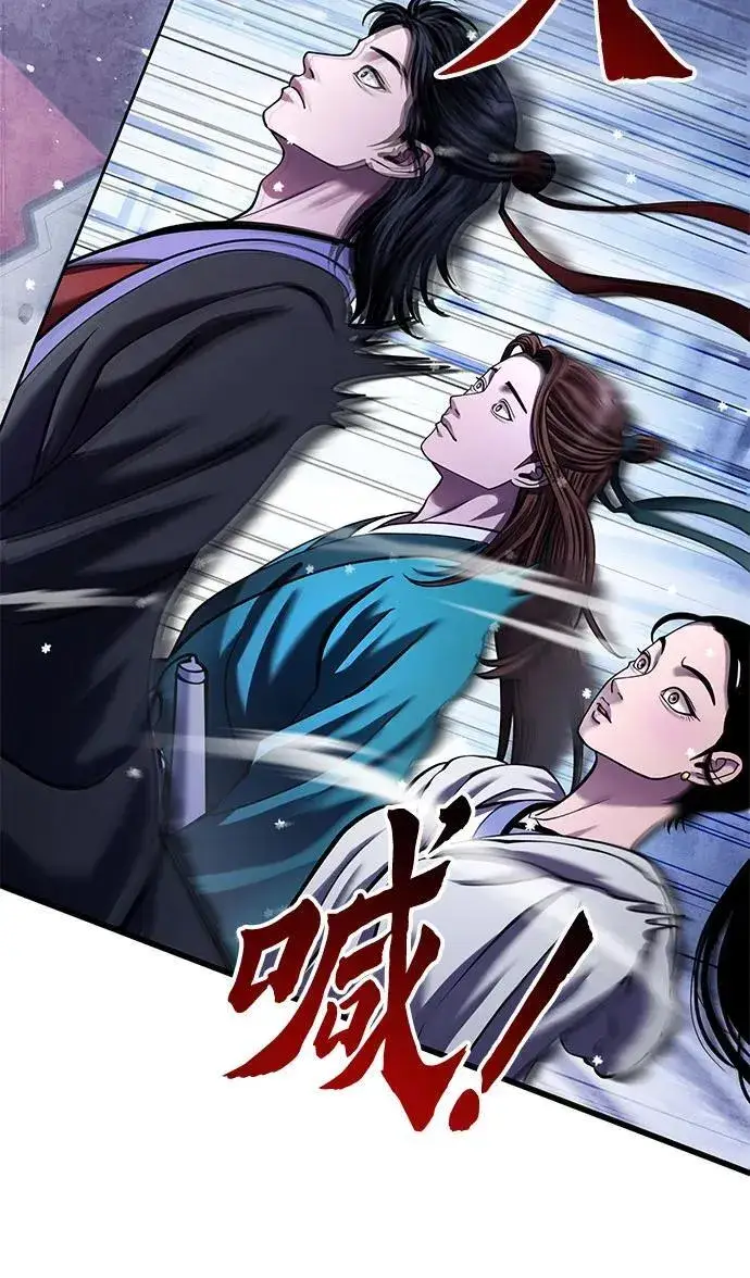 漫画《彭家四公子》第150话第75张图