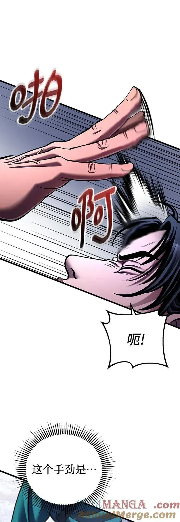 漫画《彭家四公子》第150话第76张图
