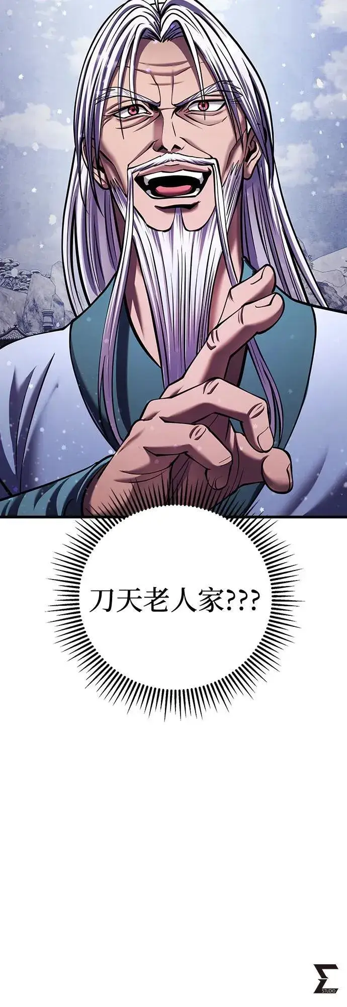 漫画《彭家四公子》第150话第78张图