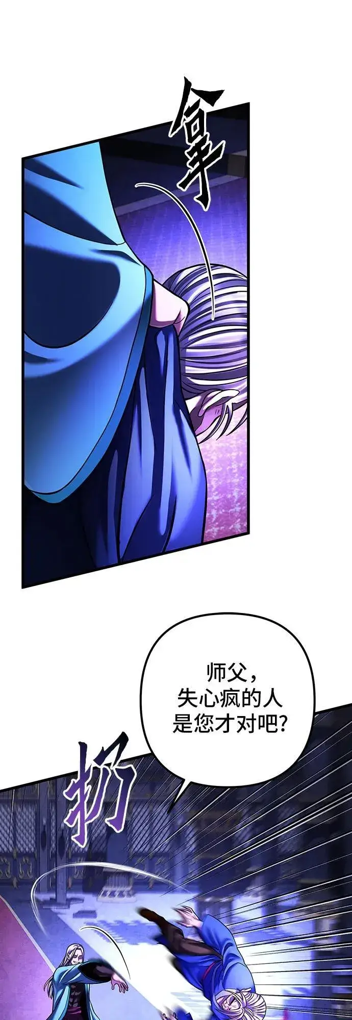 漫画《彭家四公子》第150话第9张图