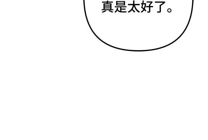 《彭家四公子》第151话图15