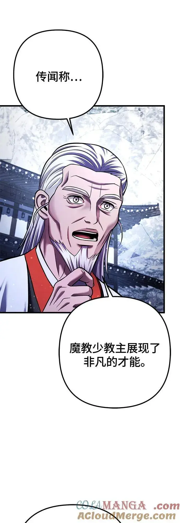 《彭家四公子》第151话图16