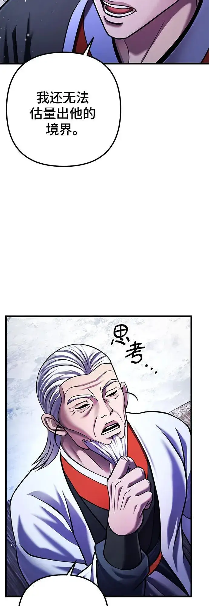 《彭家四公子》第151话图18