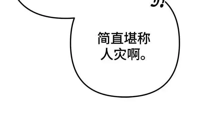 《彭家四公子》第151话图20