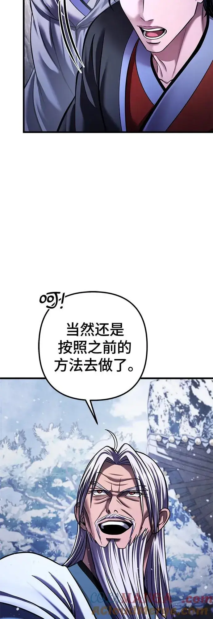 《彭家四公子》第151话图22