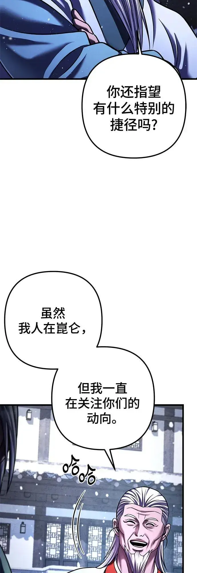 《彭家四公子》第151话图23