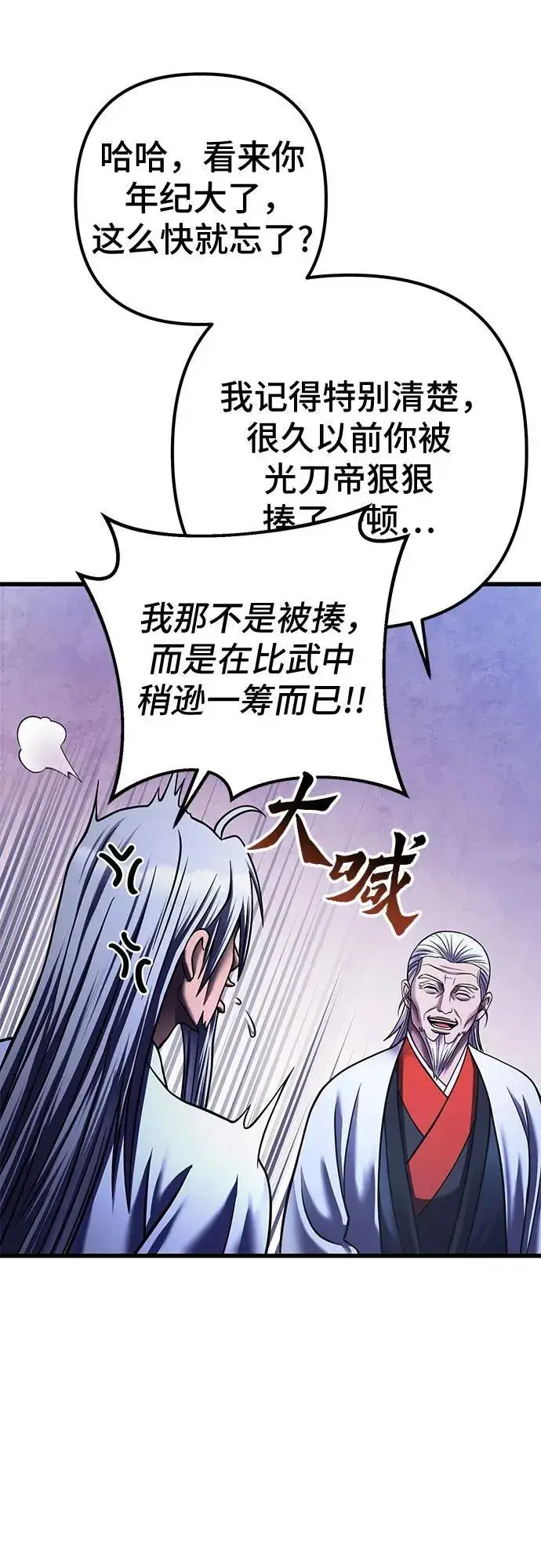 《彭家四公子》第151话图26