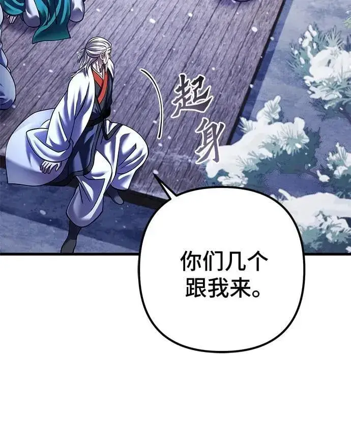 《彭家四公子》第151话图29