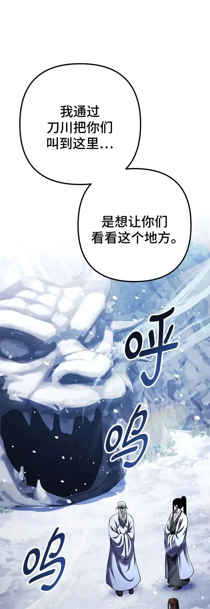 《彭家四公子》第151话图30