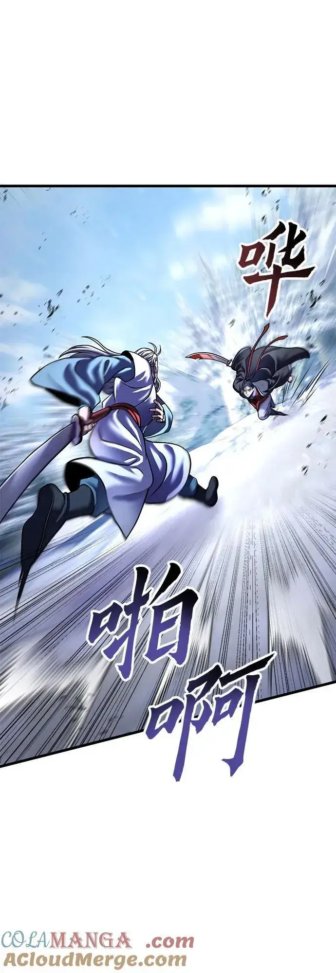 《彭家四公子》第151话图37
