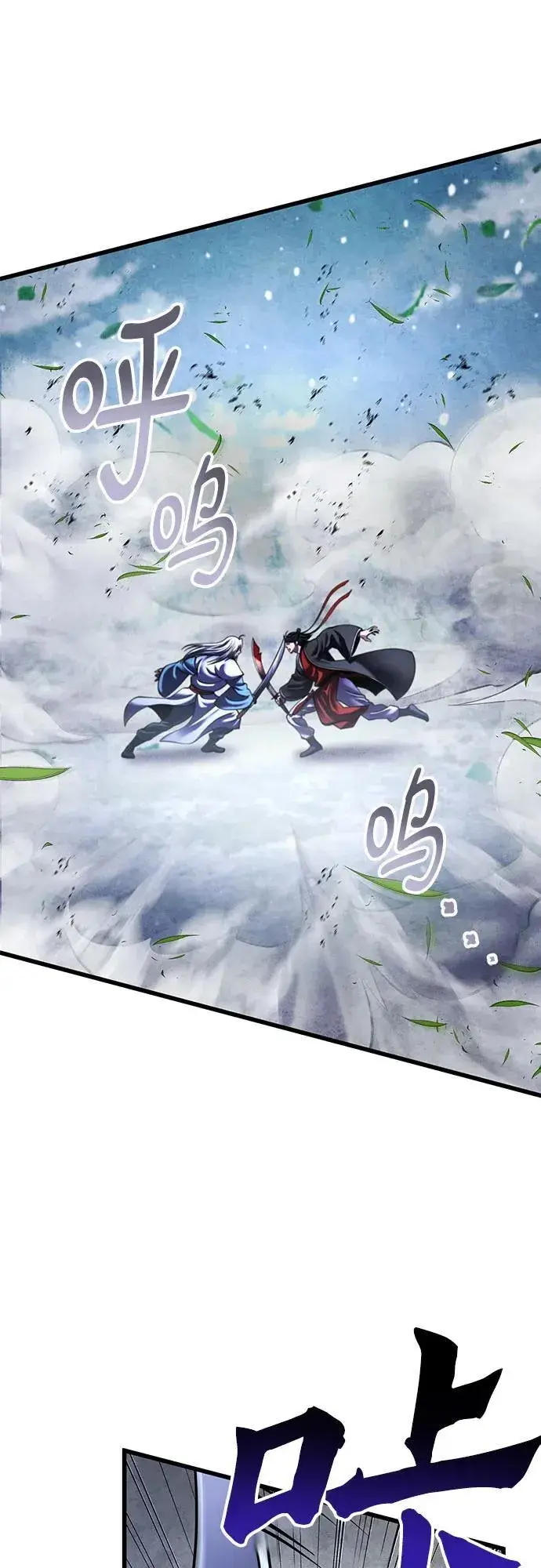《彭家四公子》第151话图39