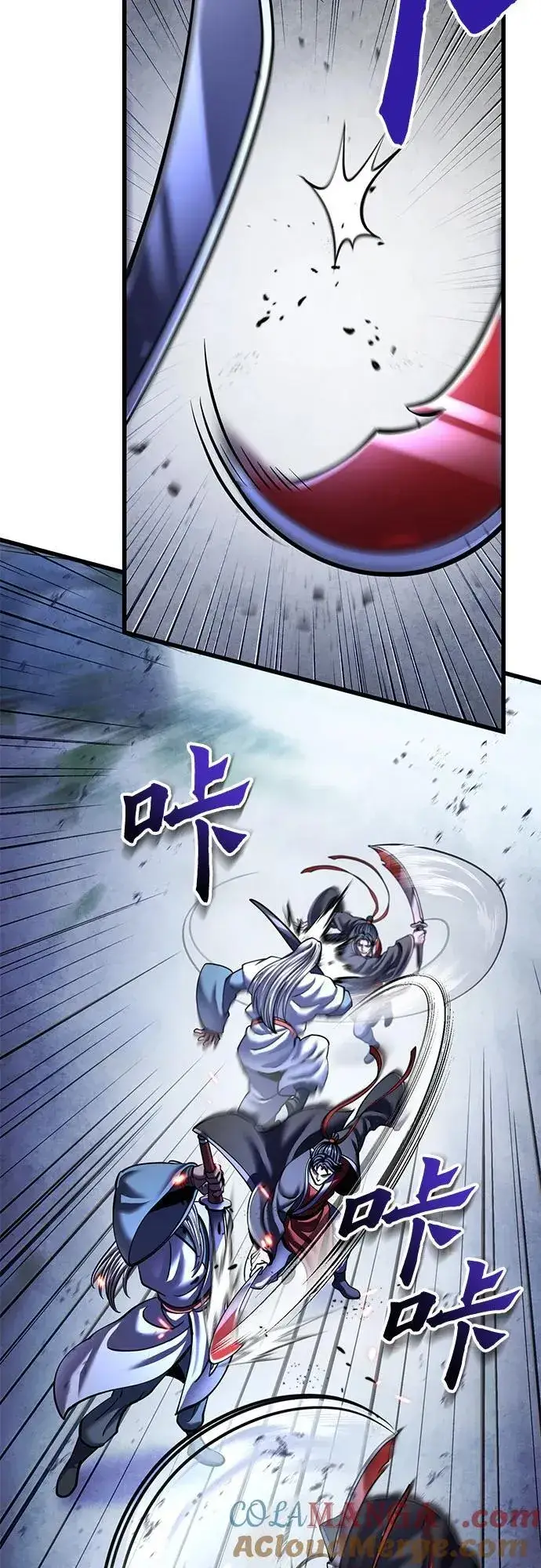 《彭家四公子》第151话图40