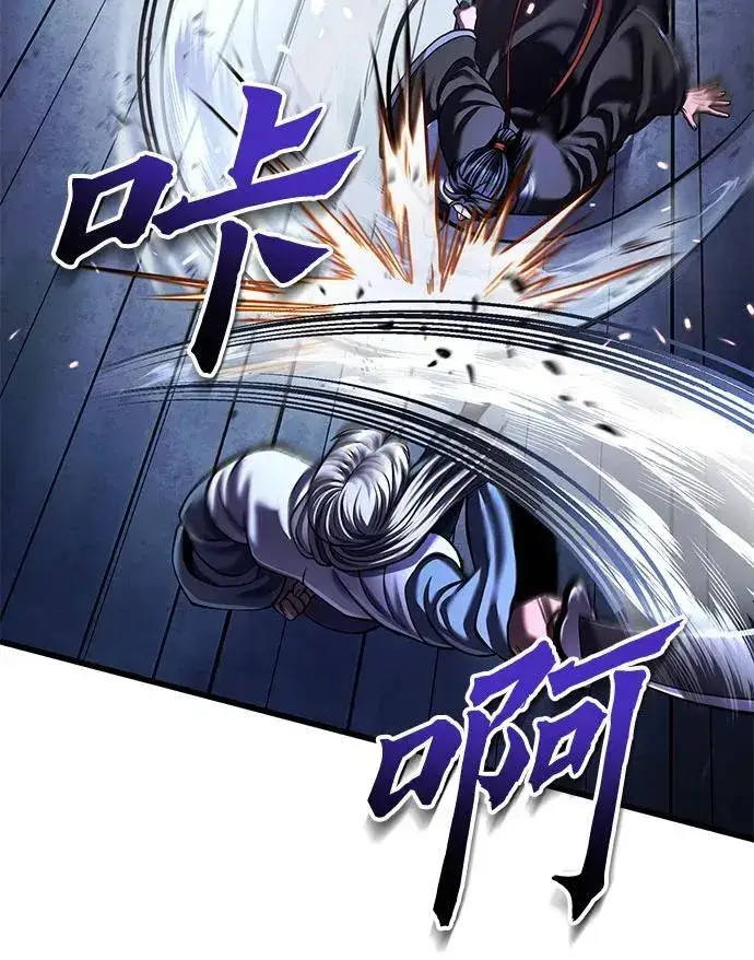 《彭家四公子》第151话图41