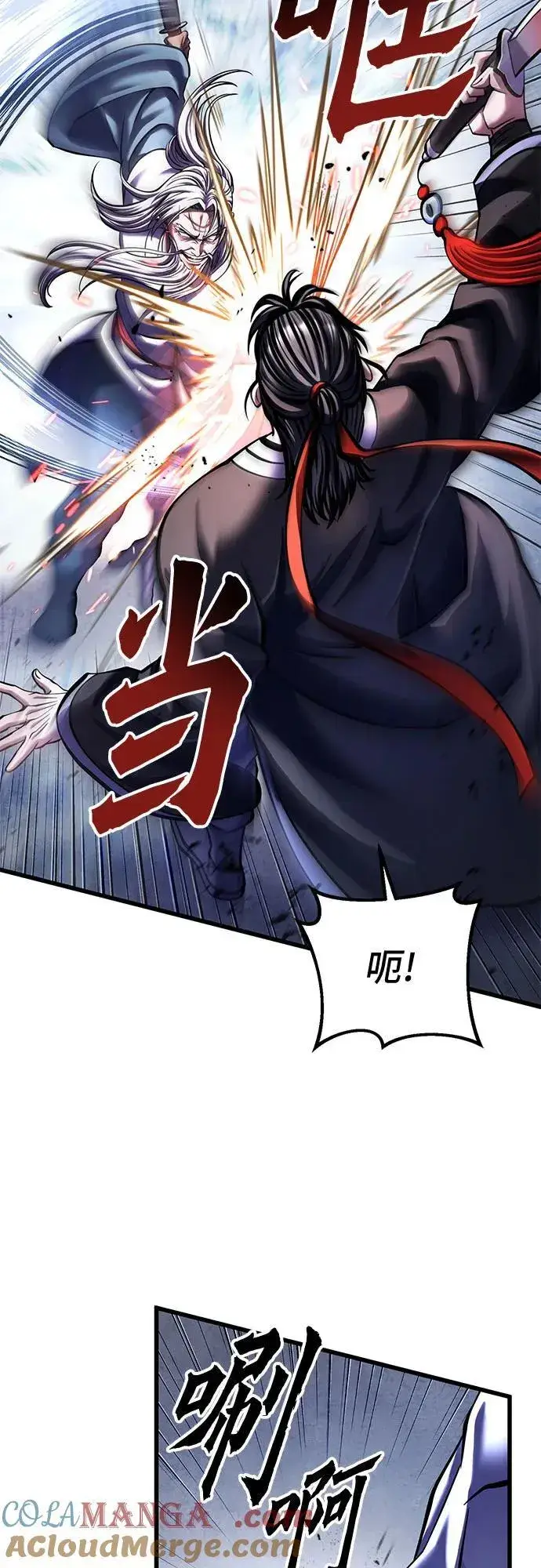 《彭家四公子》第151话图43