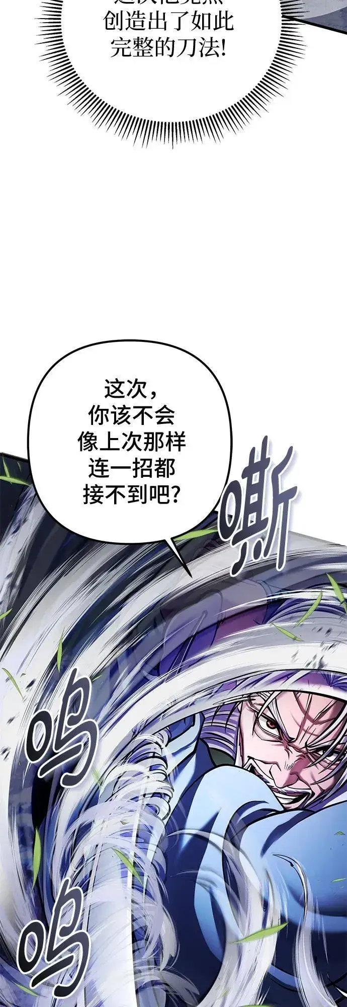 《彭家四公子》第151话图45