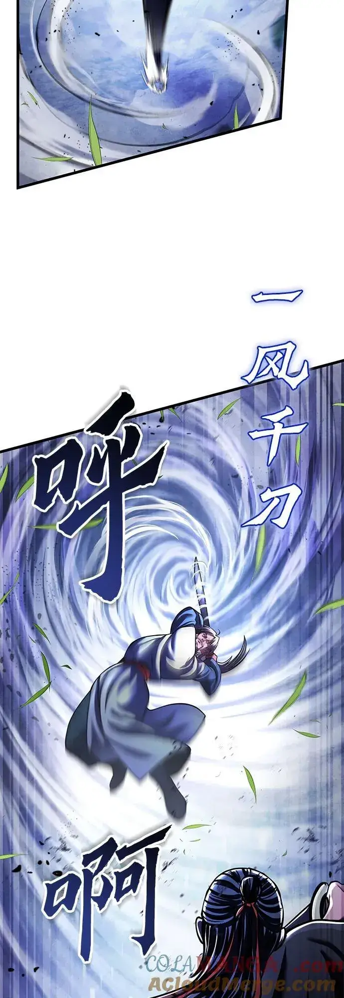 《彭家四公子》第151话图49