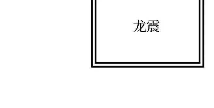 《彭家四公子》第151话图5