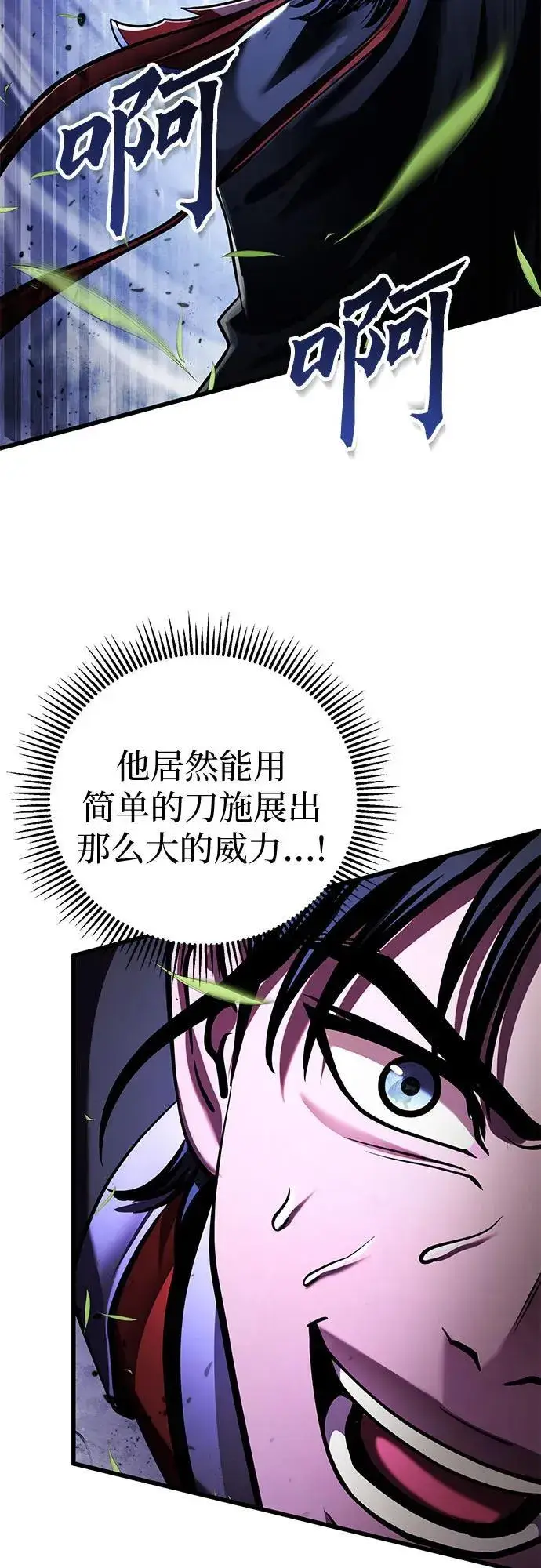 《彭家四公子》第151话图50