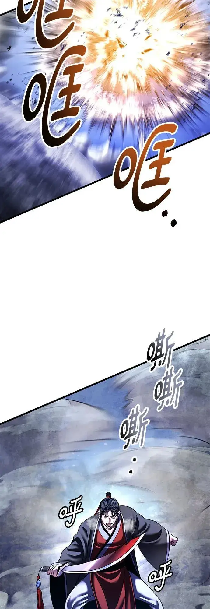 《彭家四公子》第151话图54