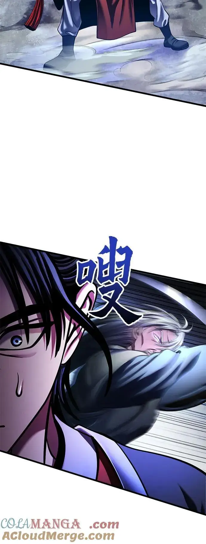 《彭家四公子》第151话图55