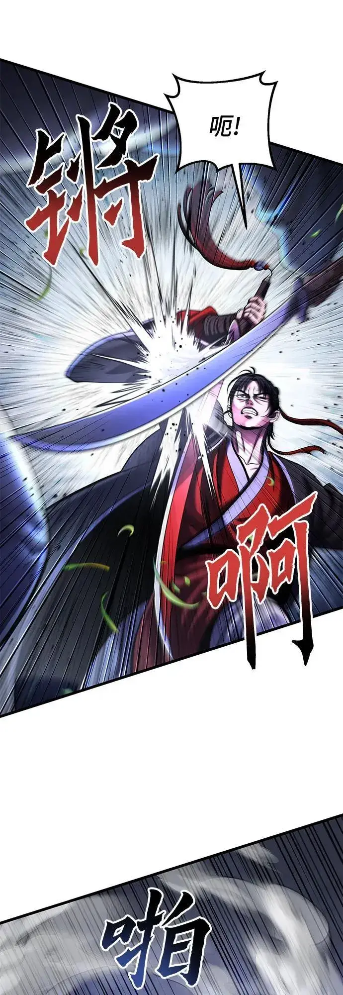 《彭家四公子》第151话图56
