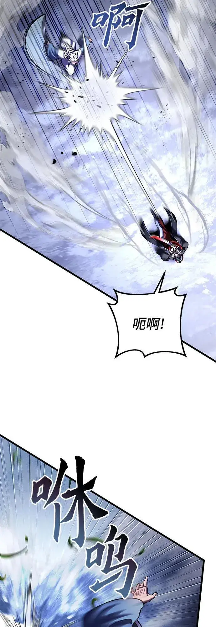 《彭家四公子》第151话图57
