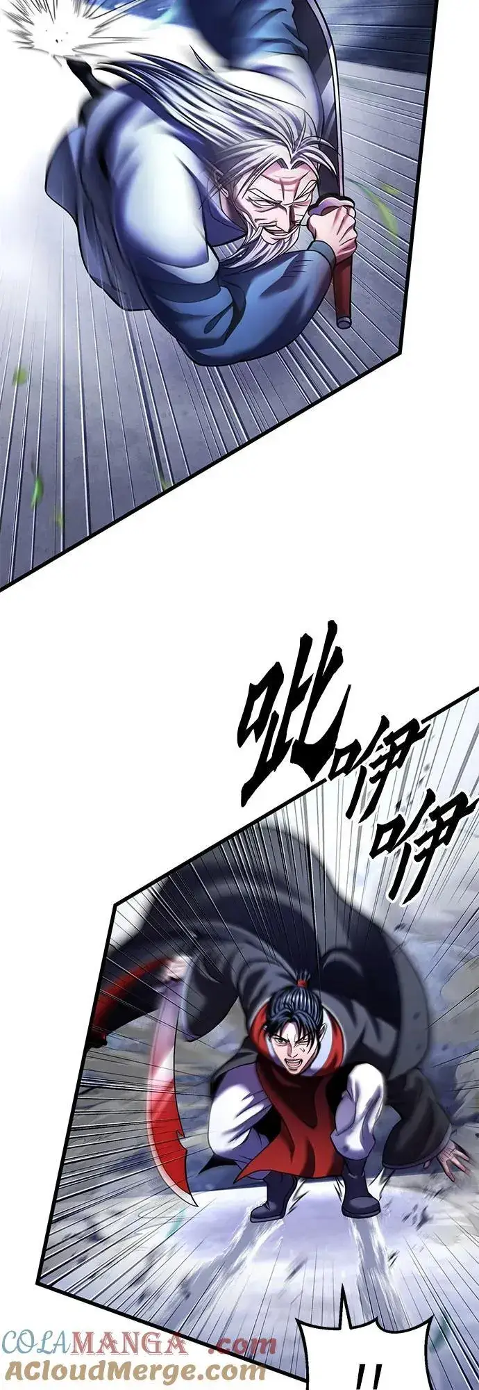 《彭家四公子》第151话图58