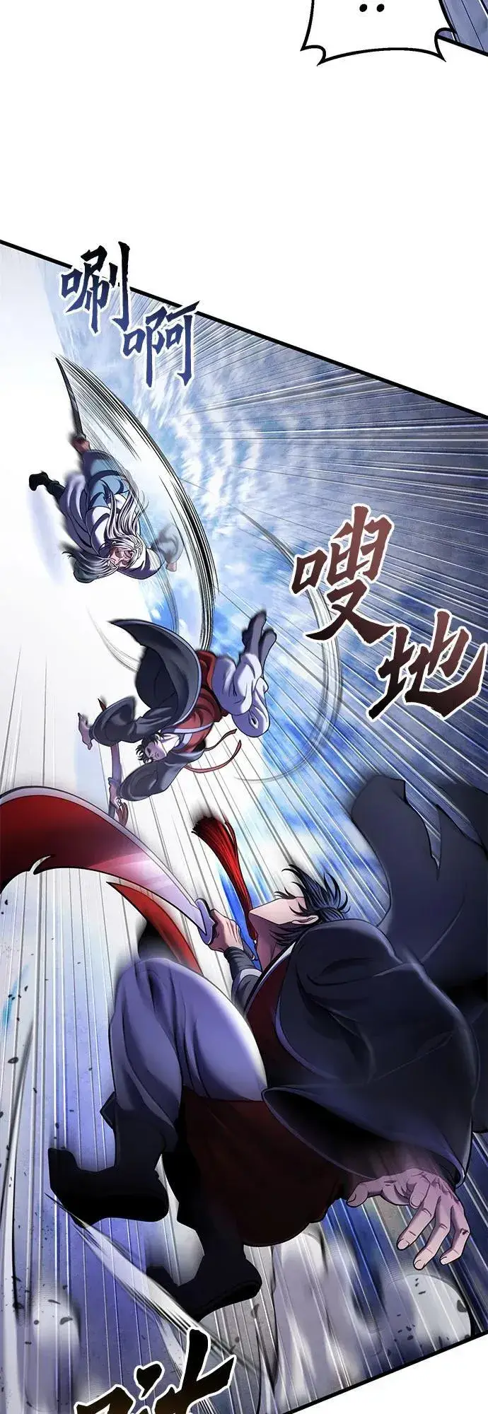 《彭家四公子》第151话图59