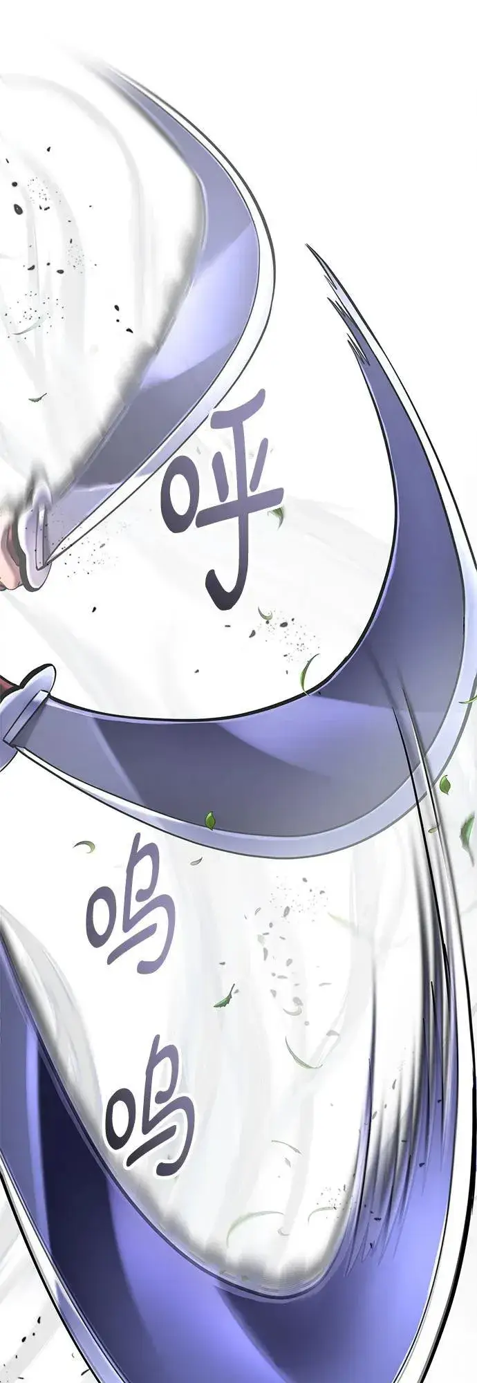 《彭家四公子》第151话图65