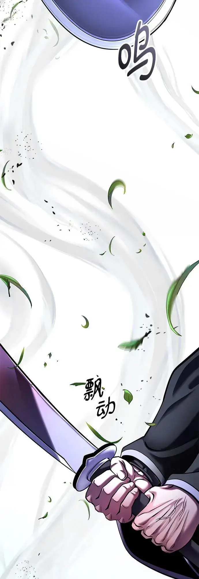《彭家四公子》第151话图66