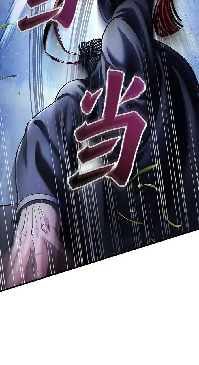 《彭家四公子》第151话图68