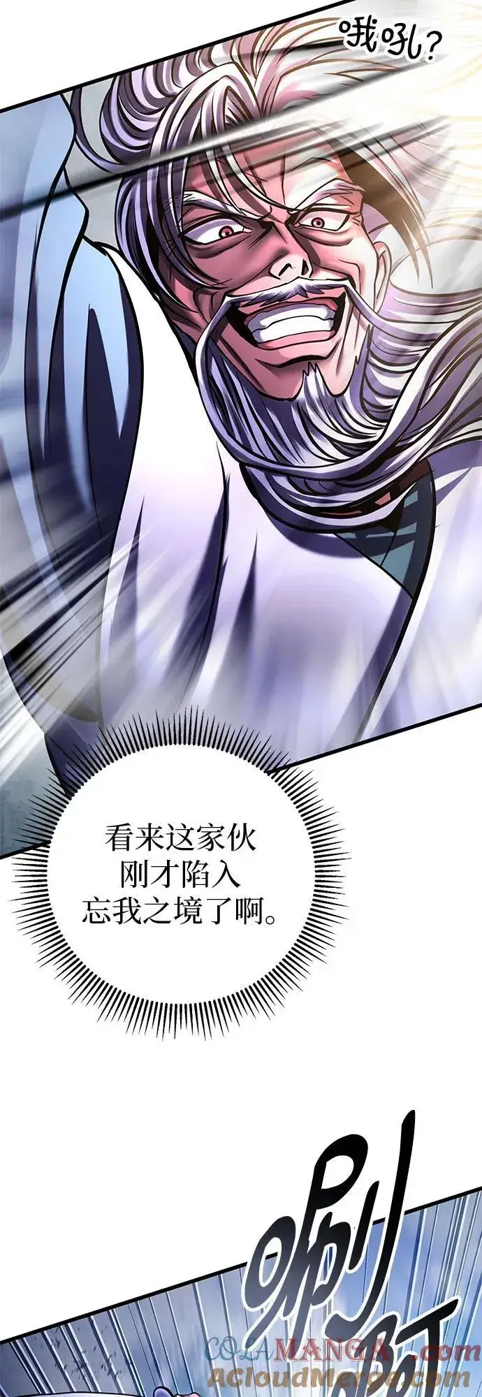 《彭家四公子》第151话图70