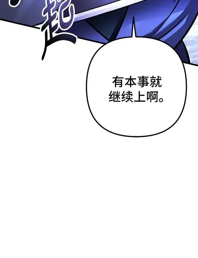 《彭家四公子》第151话图72