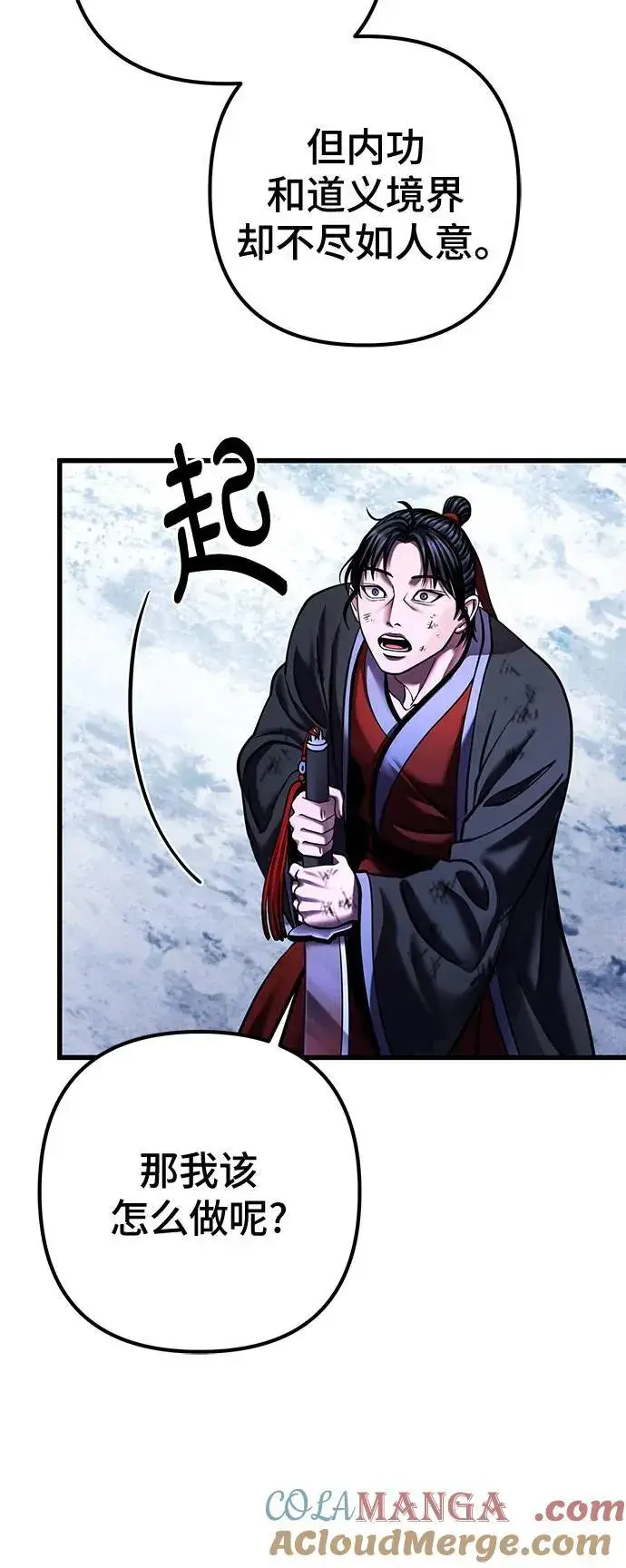 《彭家四公子》第151话图76